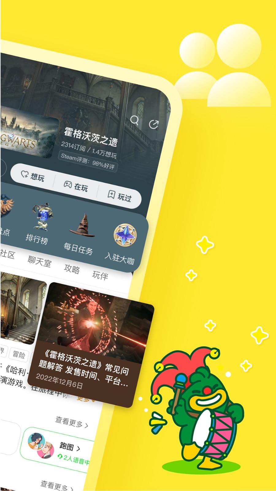 好说社区下载  v2.1.1图3