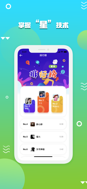 星事物