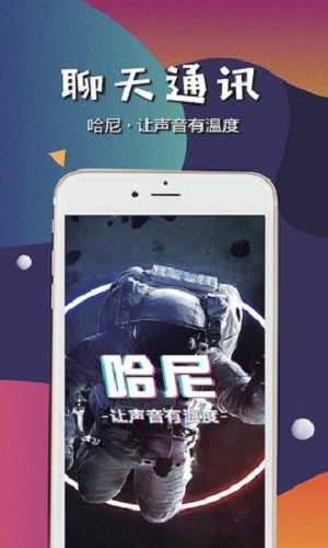 哈尼语音安卓下载