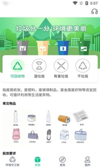 万盛合app下载  v1.2.2图3