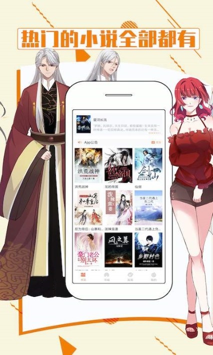 都看小说免费版  v1.0.0图2