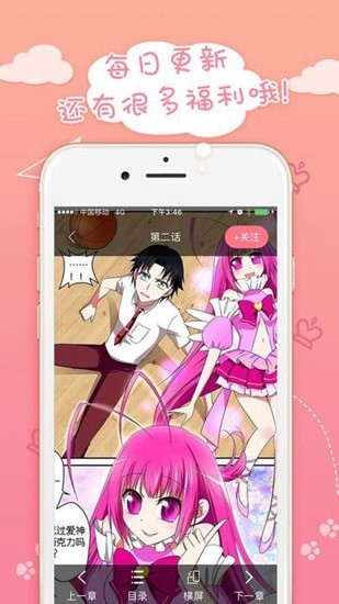 抖手韩漫安卓版  v1.0.0图3