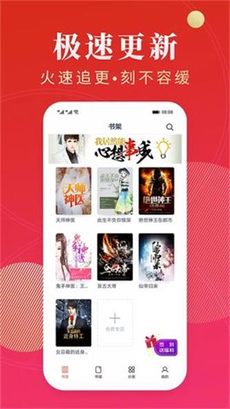 点众阅读安卓版下载