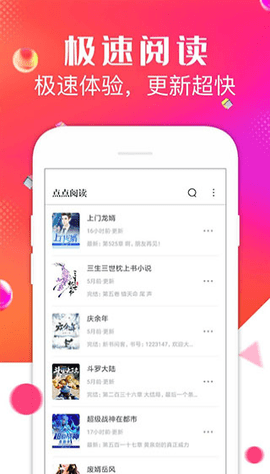 点点阅读小说安卓版  v3.7.3图2