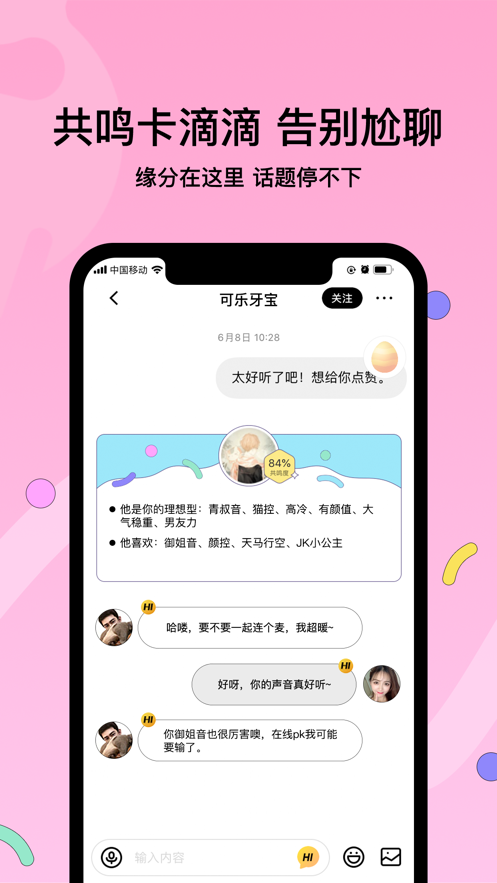 赫兹交友app官网
