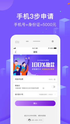花生米贷款2023