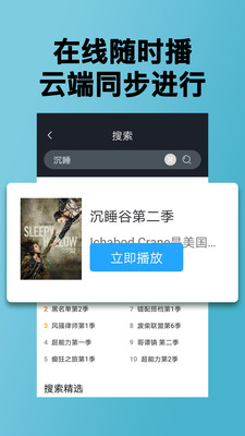 人人美剧  v3.1.0图2