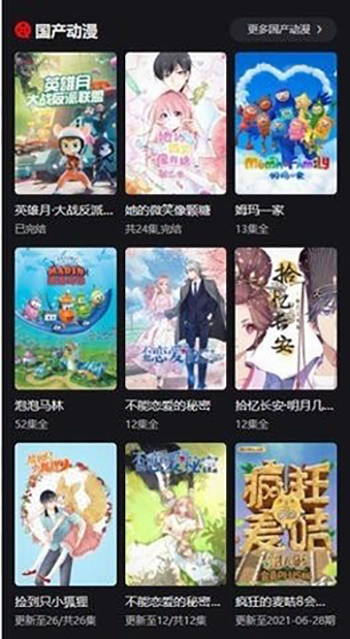 动漫星球安卓版