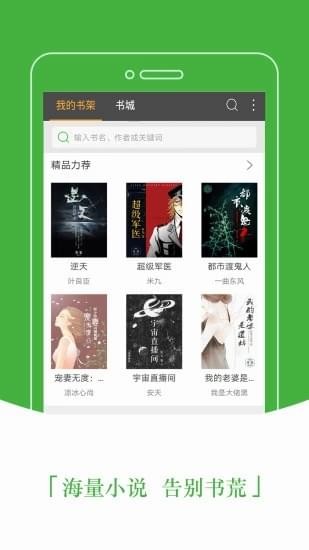 豆丁免费小说免费版  v5.0图2
