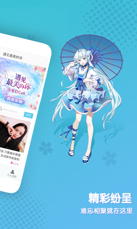 好玩友官网