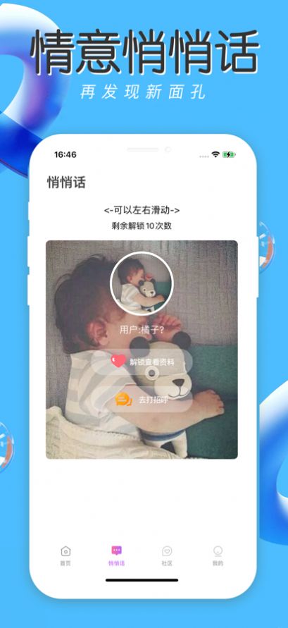 花火交友2023  v1.0图3