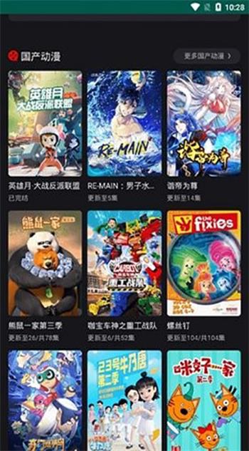 动漫星球安卓版  v1.0.0图1
