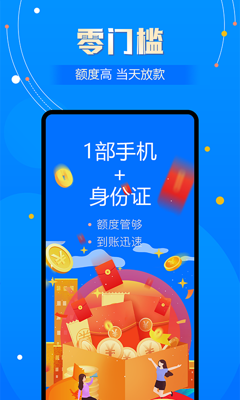 花丫优选贷款2024  v2.0图2