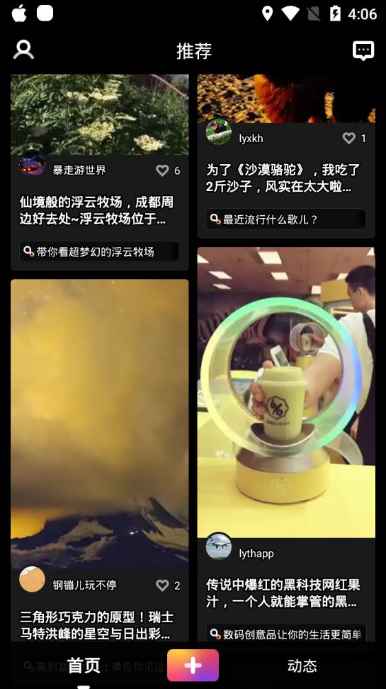 奇点短视频2024  v1.0.1图2