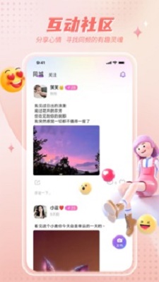 嗨聊社区app  v6.1图3
