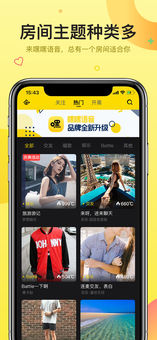 嘿嘿语音2024  v1.32.1图2