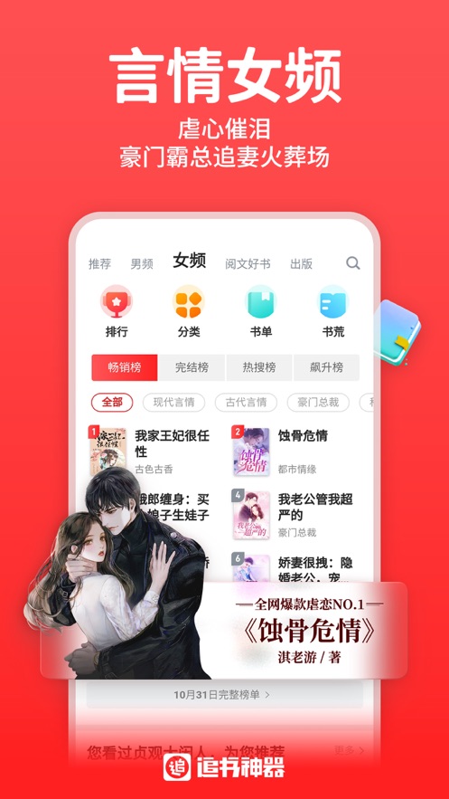 丁丁小说2024  v1.6.0图2