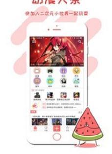 动漫头条安卓版  v2.0图4
