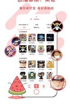 动漫头条安卓版  v2.0图3