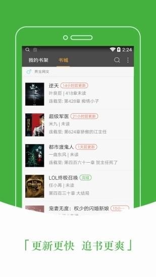 豆丁免费小说免费版  v5.0图1