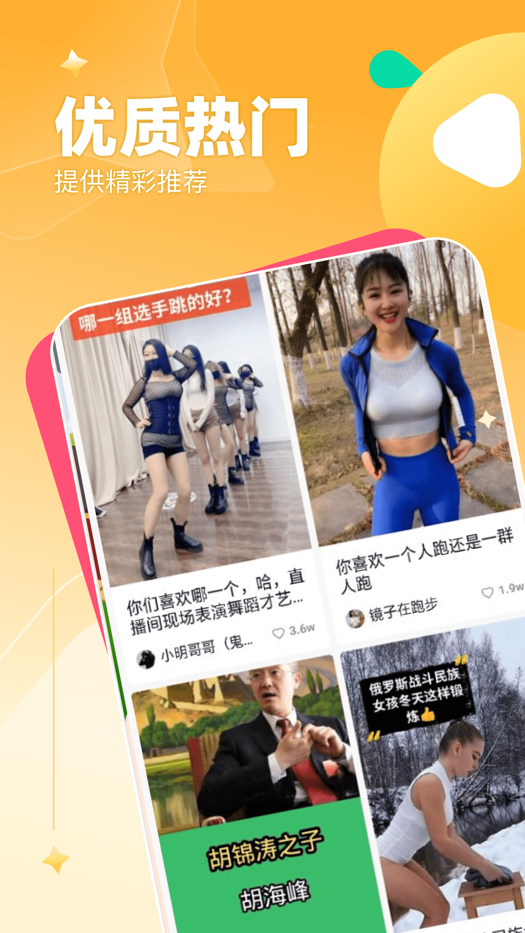 米柚视频免费版  v1.0图1