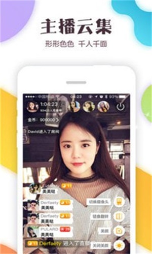 奇遇世界app  v5.2.2图3