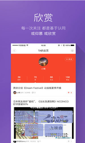 动漫头条安卓版