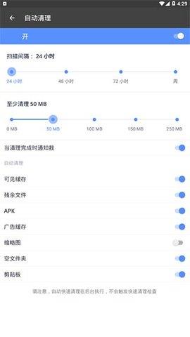 CCleaner  v5.5.0图3