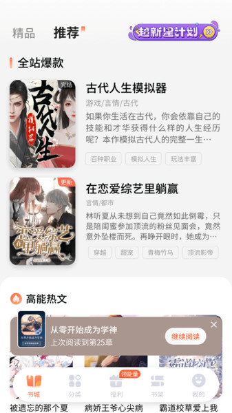 点点穿书官方版下载2  v3.1.5.3图3