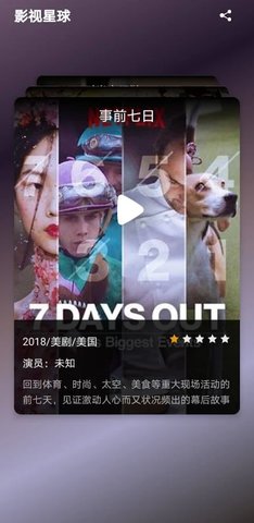 奇异影院电影在线观看