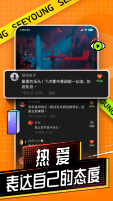 肆样潮酷小视频最新版