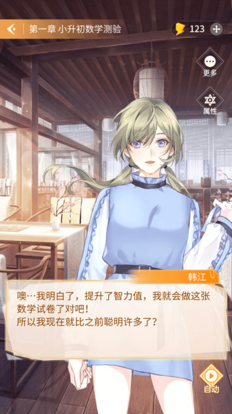 点点穿书无限能量  v3.1.5.3图2