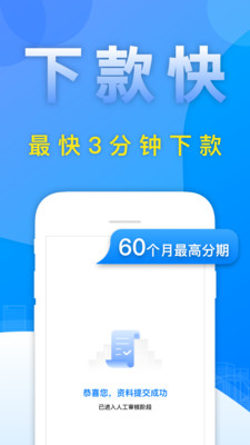 惠享金融苹果版下载  v3.5.3图1