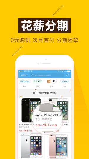 花薪借款app下载3.20  v3.18.0图2