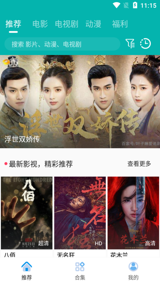 青龙影视手机版