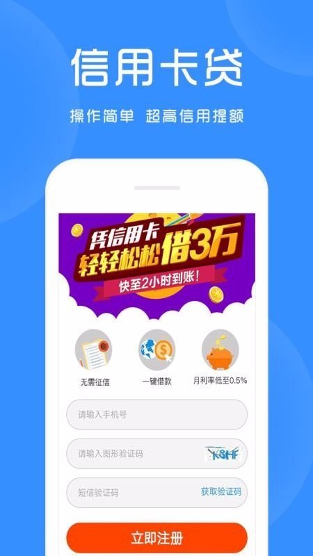 季度分期app下载