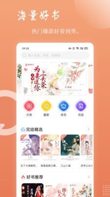 读乐星空网  v1.0.00图1