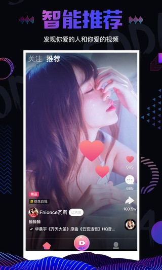 苏打小视频安卓版  v1.2.7图3