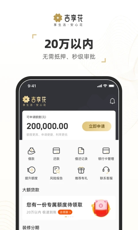 吉享花app  v1.1.2图3