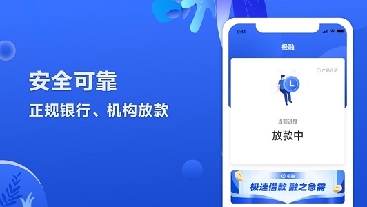极融你我贷app