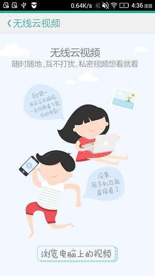 简应用