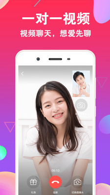花尤圈交友安卓版  v2.0图2