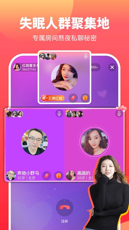 佳对相亲平台app下载  v1.0.5图2