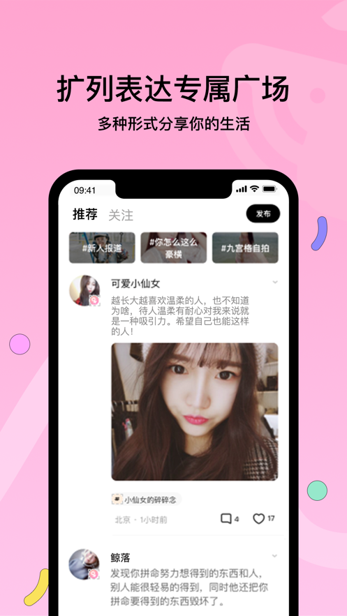 赫兹交友软件官网  v3.8.0图1