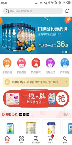 小红马  v1.1.1图3