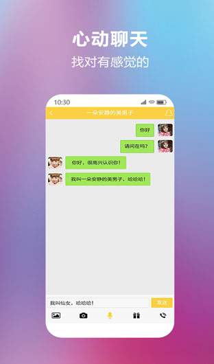 花香交友手机版