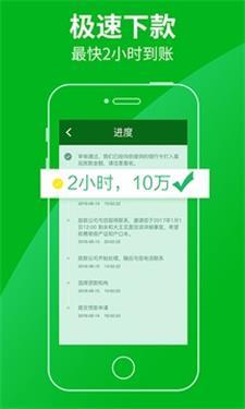极速分期app下载安装