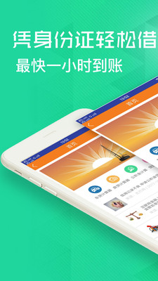 家庭消费贷安卓版