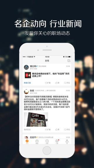 猎聘秘书