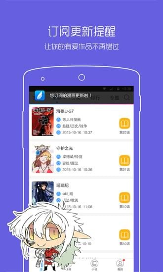 动漫之家2021破解版最新版  v2.7.021图2